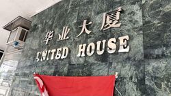 United House (D9), Office #605341431